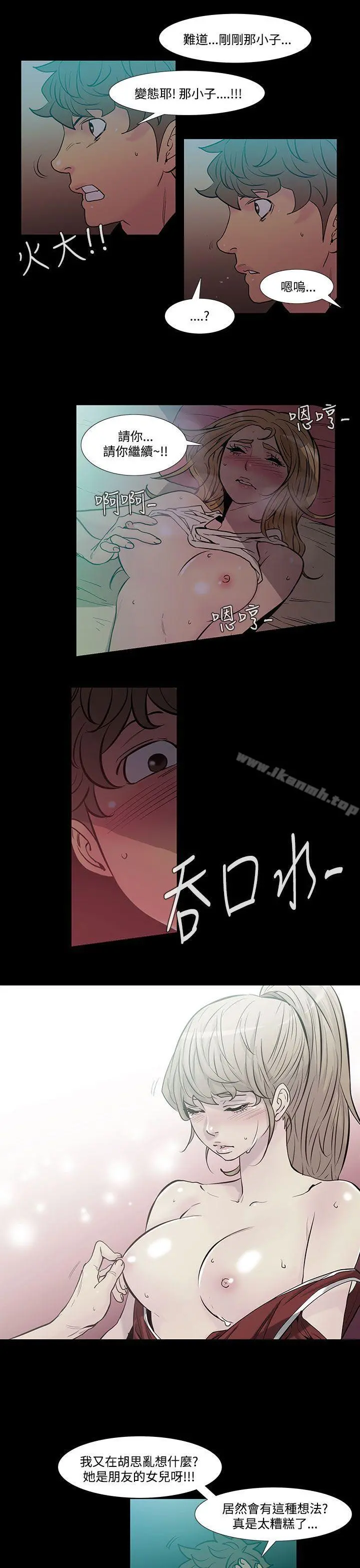 无法停止的甜蜜关係 第41话-朋友的女儿<3> 第4页