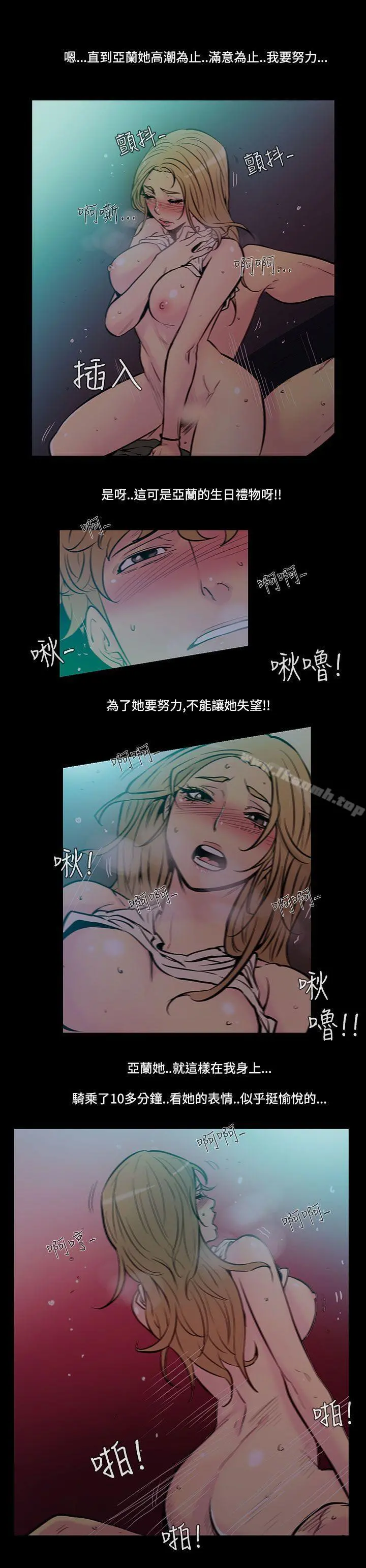 无法停止的甜蜜关係 第41话-朋友的女儿<3> 第8页