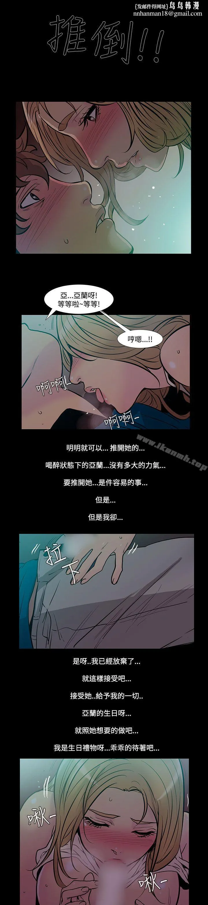 无法停止的甜蜜关係 第41话-朋友的女儿<3> 第6页