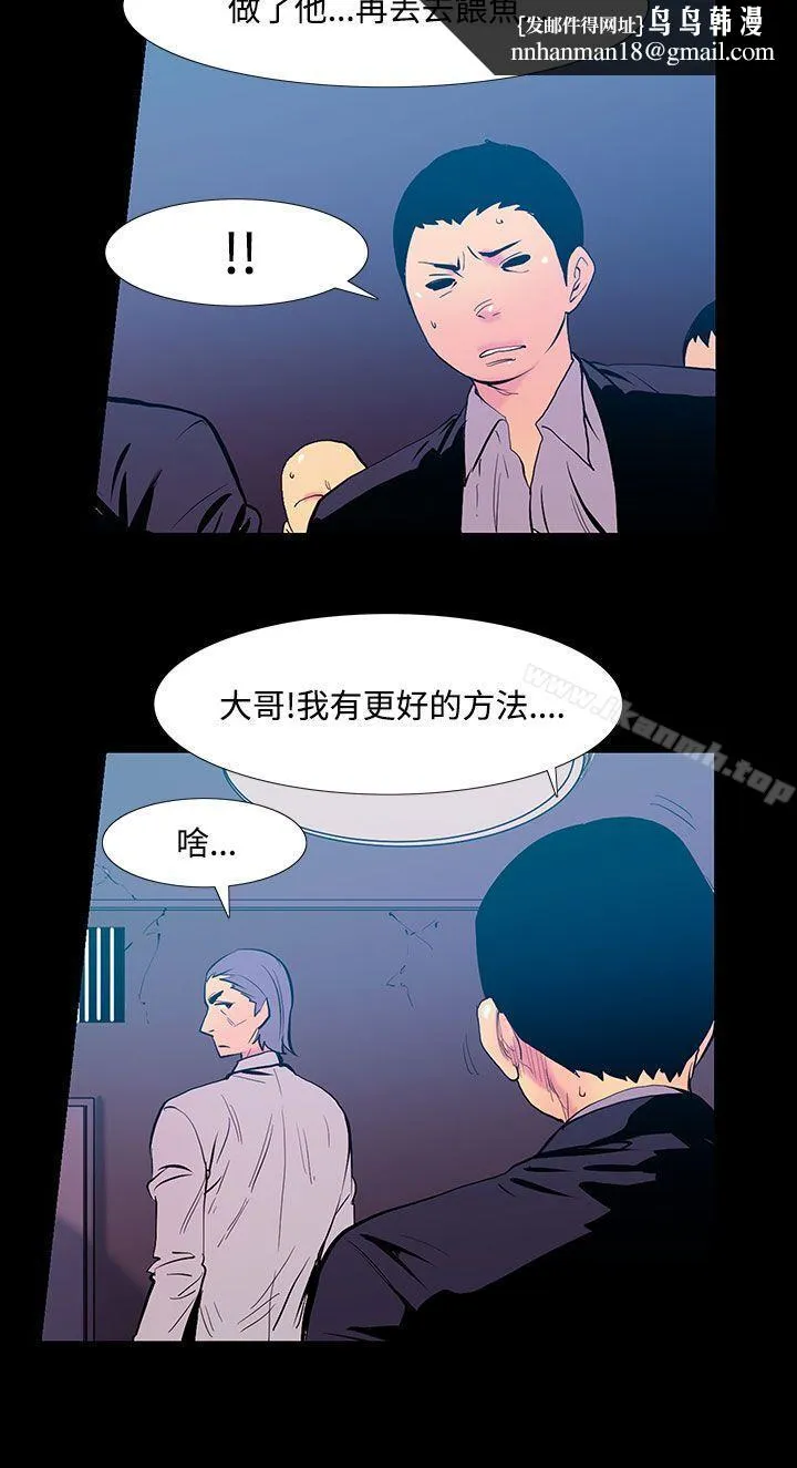 无法停止的甜蜜关係 第25话-大哥的女人<13> 第7页