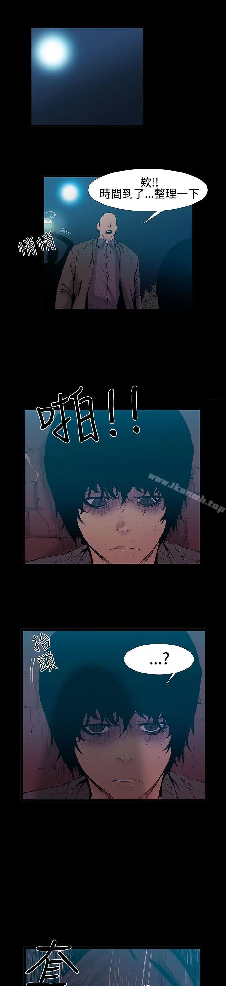 无法停止的甜蜜关係 第25话-大哥的女人<13> 第12页