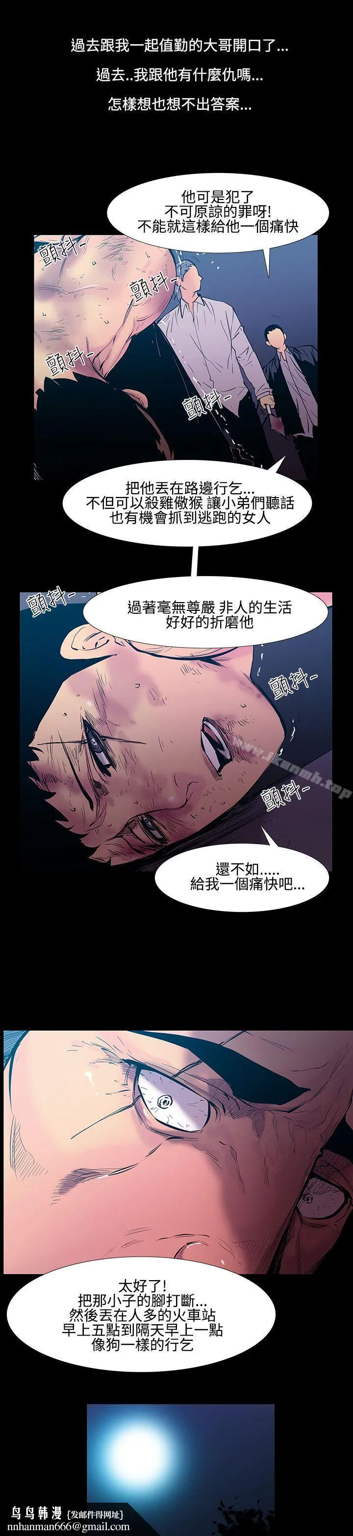 无法停止的甜蜜关係 第25话-大哥的女人<13> 第8页