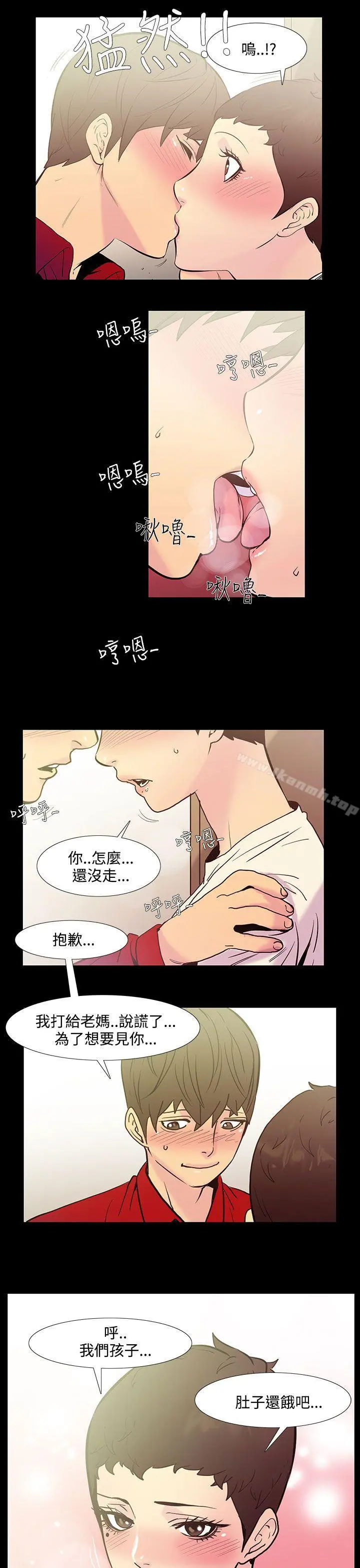 无法停止的甜蜜关係 第38话-阿姨<5> 第9页