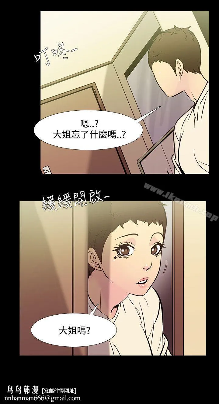 无法停止的甜蜜关係 第38话-阿姨<5> 第8页