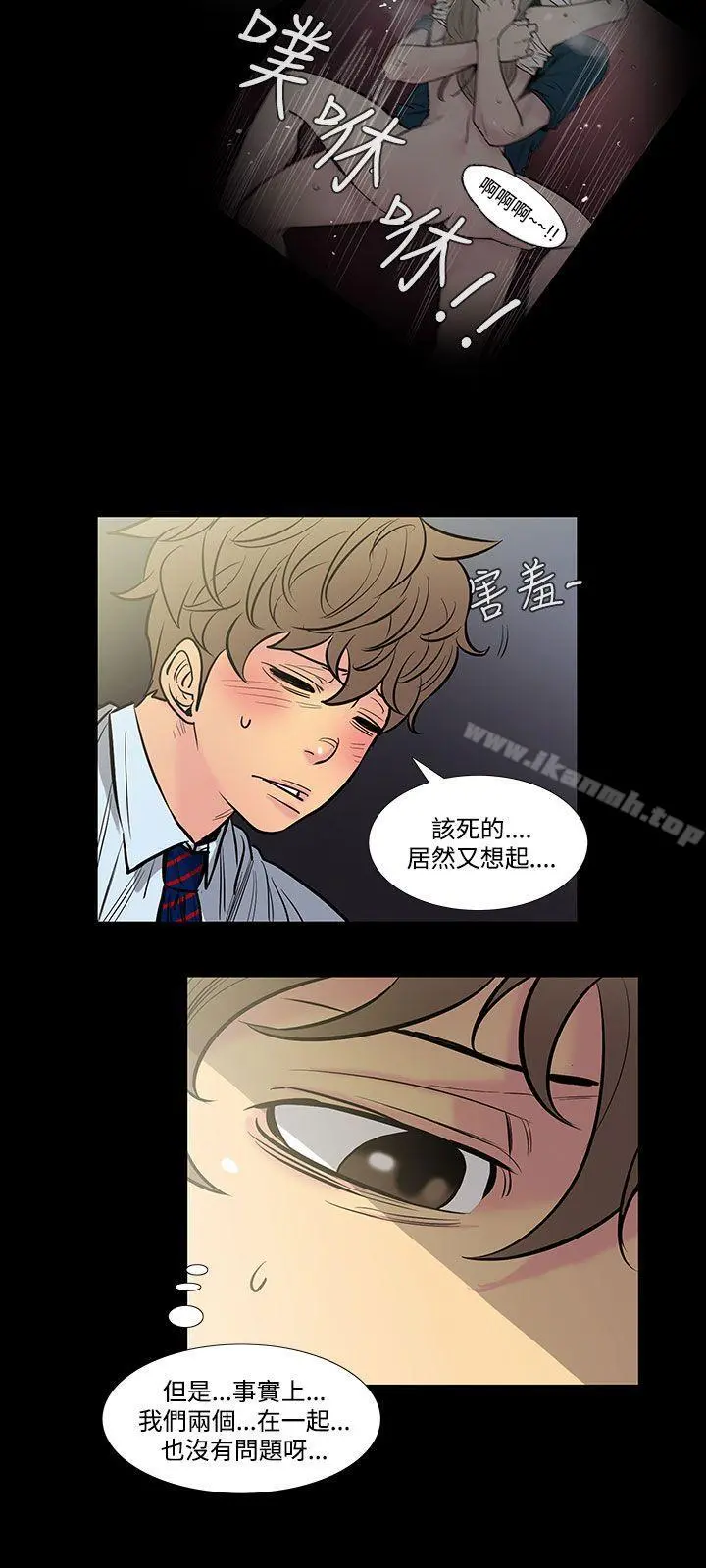 无法停止的甜蜜关係 第42话-朋友的女儿<4> 第11页