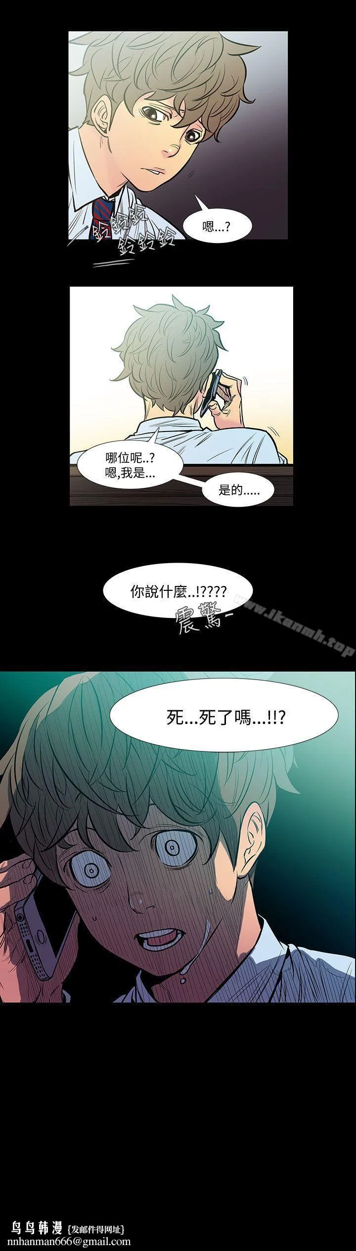 无法停止的甜蜜关係 第42话-朋友的女儿<4> 第12页