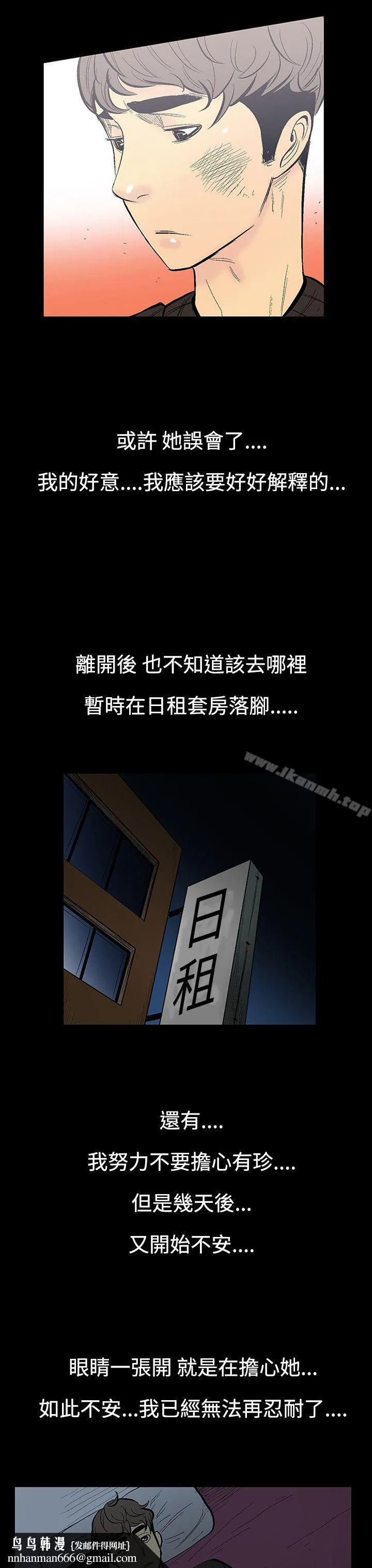 无法停止的甜蜜关係 第8话-朋友的太太<2> 第9页