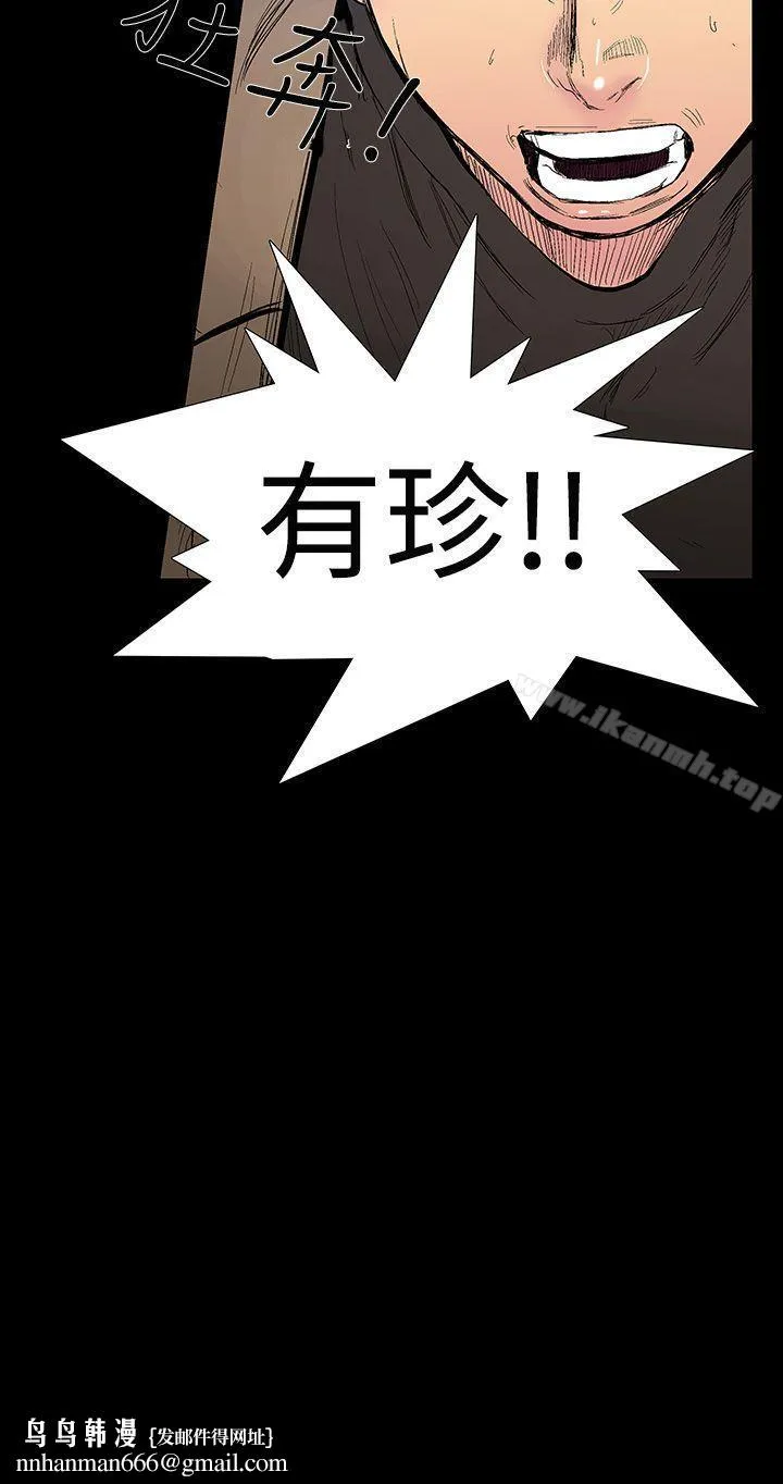 无法停止的甜蜜关係 第8话-朋友的太太<2> 第14页