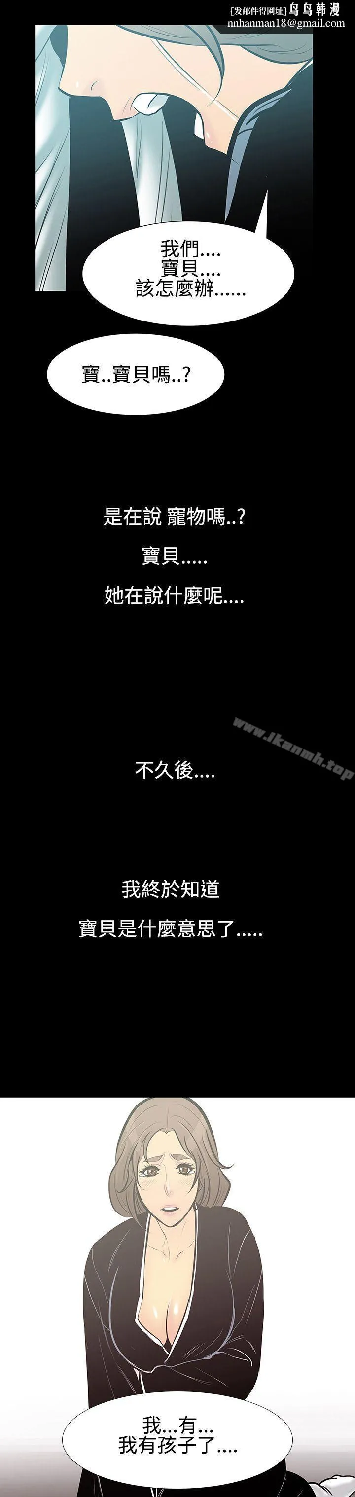 无法停止的甜蜜关係 第8话-朋友的太太<2> 第1页