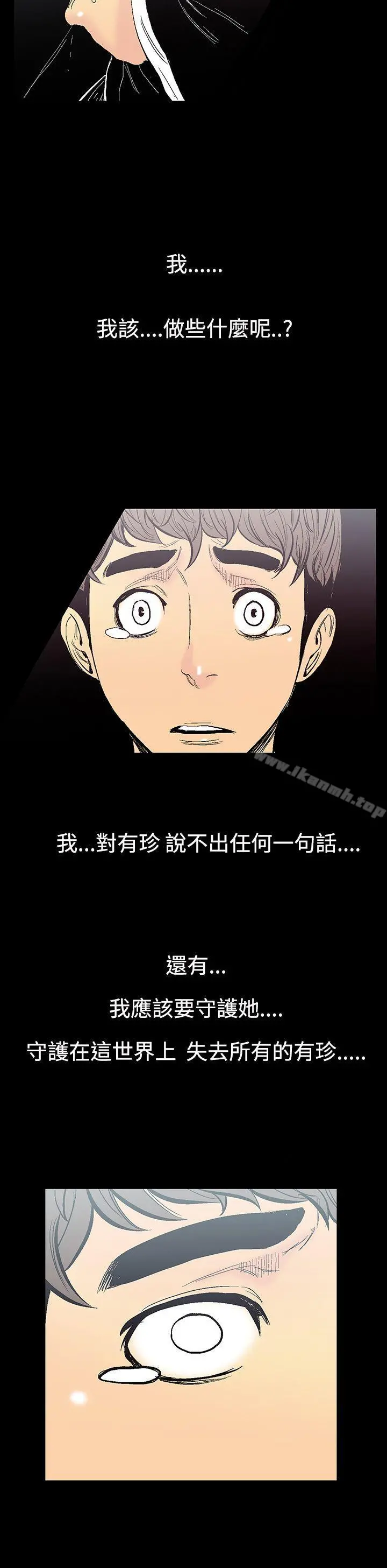 无法停止的甜蜜关係 第8话-朋友的太太<2> 第4页