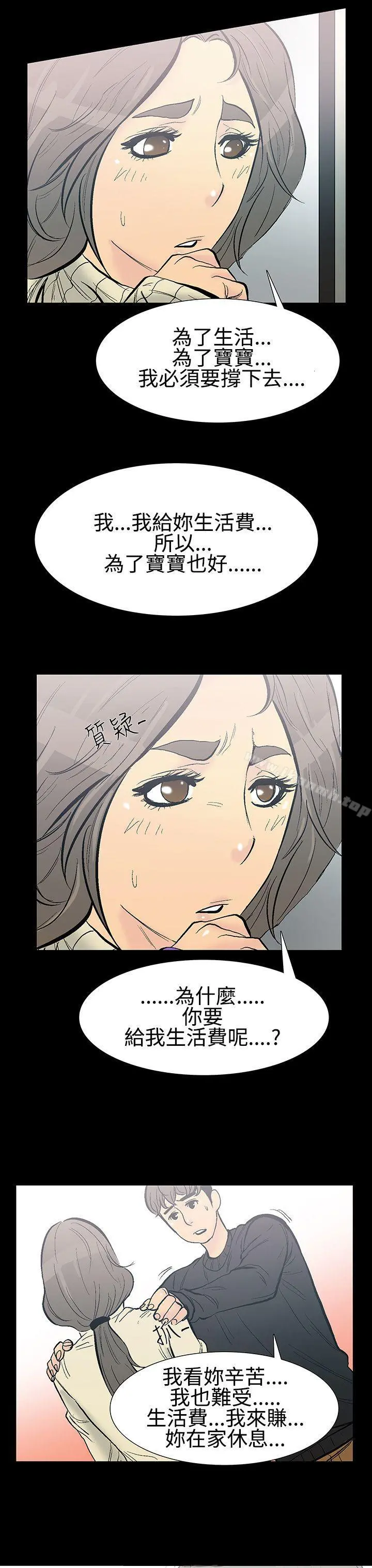 无法停止的甜蜜关係 第8话-朋友的太太<2> 第7页