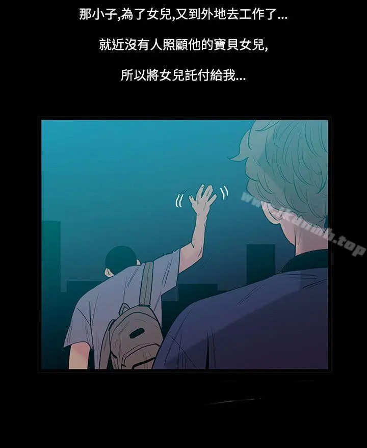 无法停止的甜蜜关係 第39话-朋友的女儿<1> 第4页