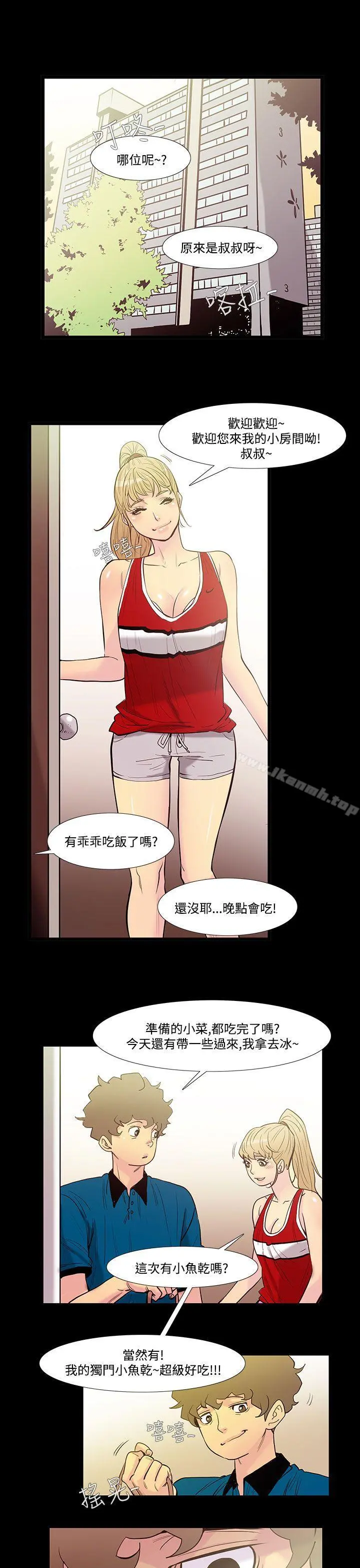 无法停止的甜蜜关係 第39话-朋友的女儿<1> 第5页