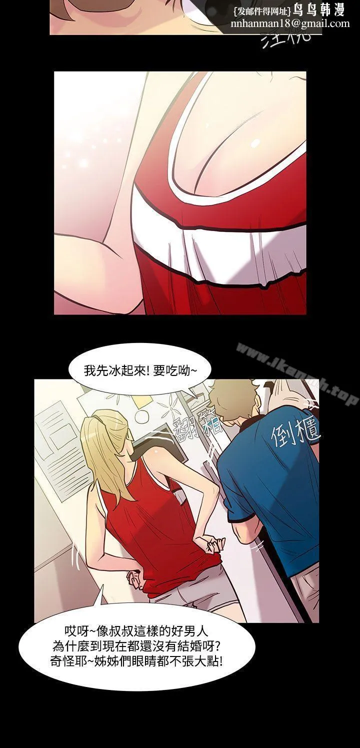 无法停止的甜蜜关係 第39话-朋友的女儿<1> 第6页