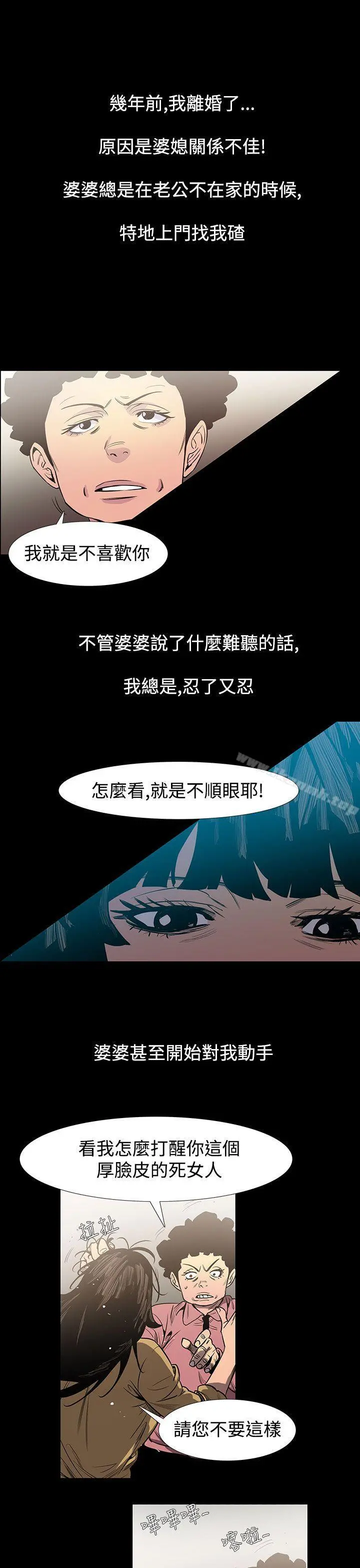 无法停止的甜蜜关係 最终话 第7页