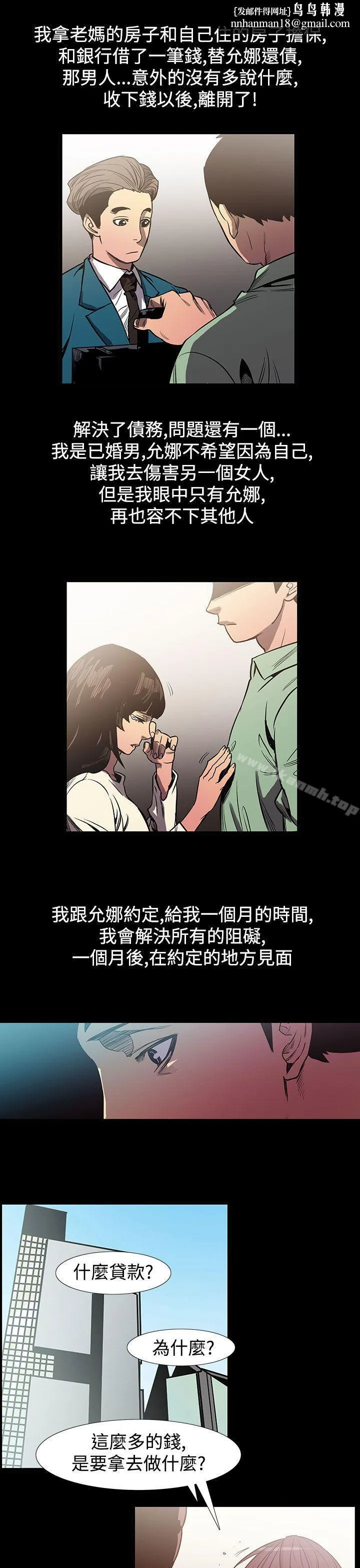 无法停止的甜蜜关係 最终话 第1页