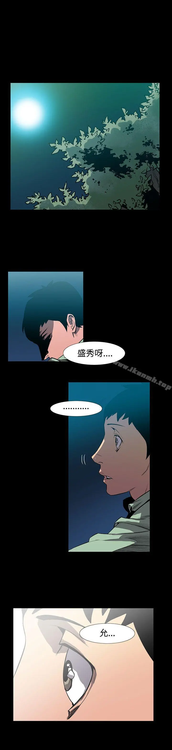 无法停止的甜蜜关係 最终话 第12页
