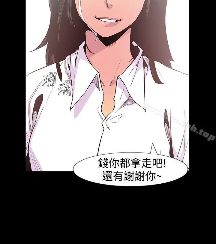 无法停止的甜蜜关係 最终话 第11页