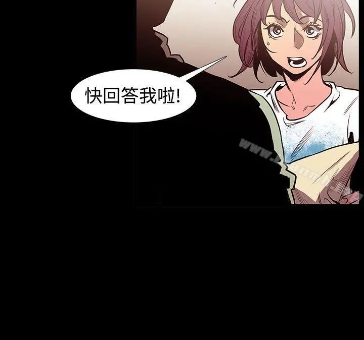 无法停止的甜蜜关係 最终话 第2页