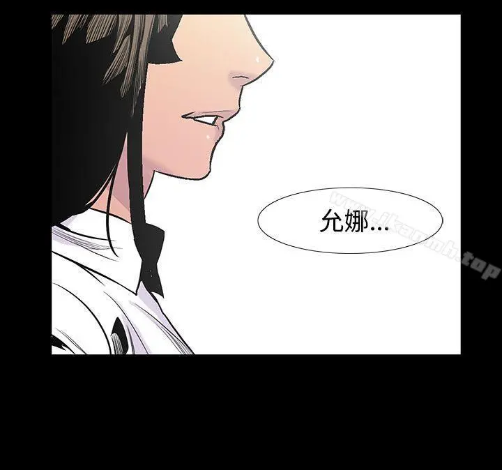 无法停止的甜蜜关係 最终话 第13页