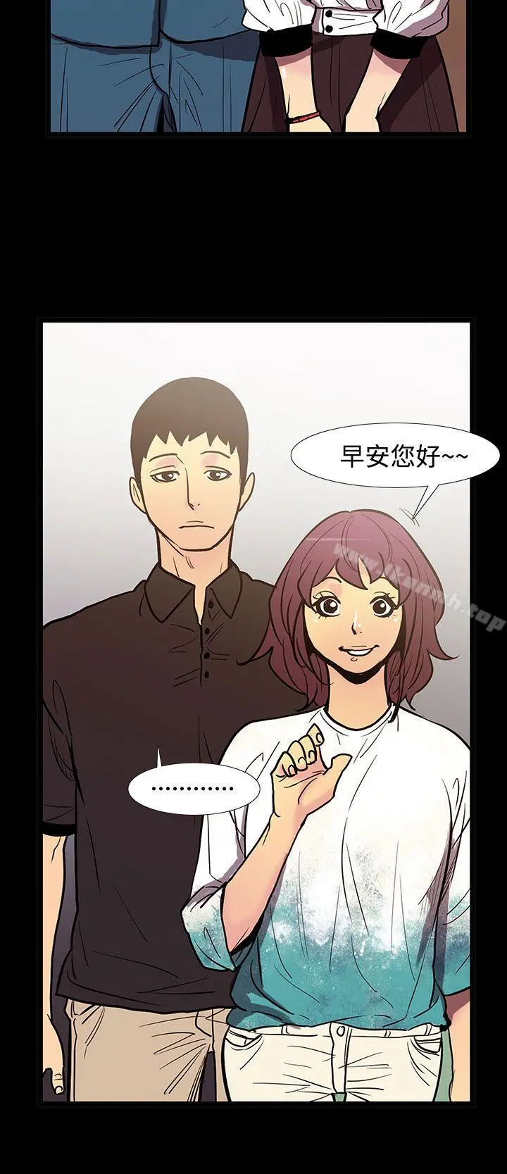 无法停止的甜蜜关係 第50话-夺妻<4> 第13页