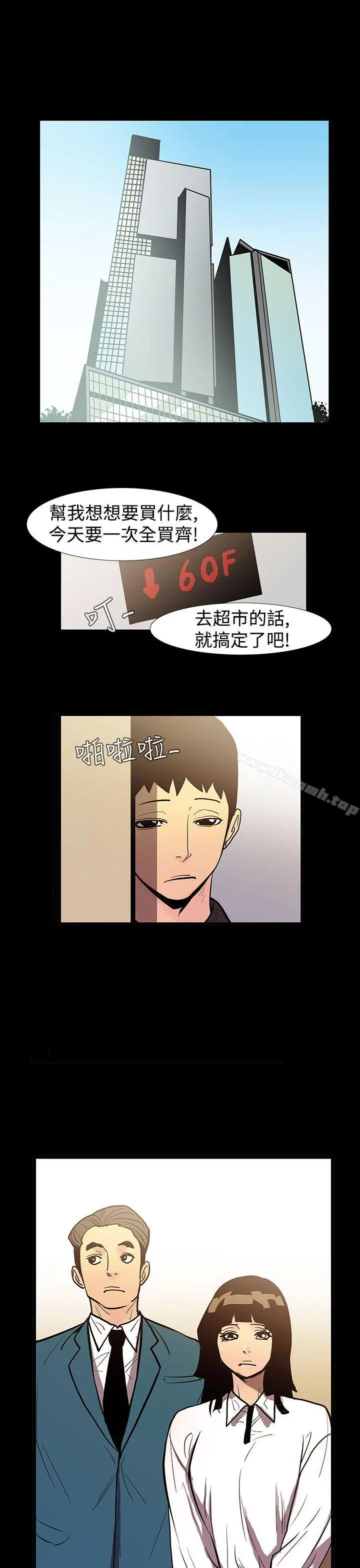 无法停止的甜蜜关係 第50话-夺妻<4> 第12页