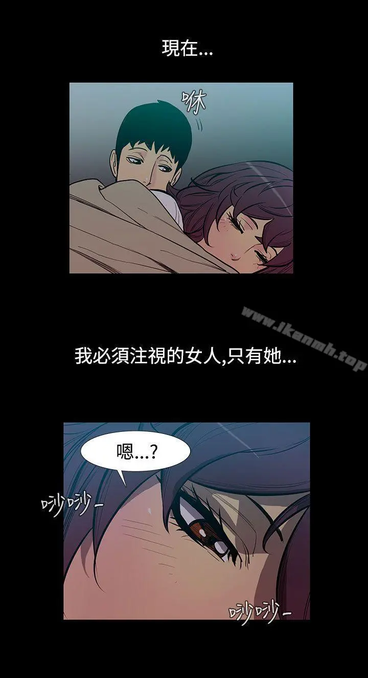 无法停止的甜蜜关係 第50话-夺妻<4> 第7页