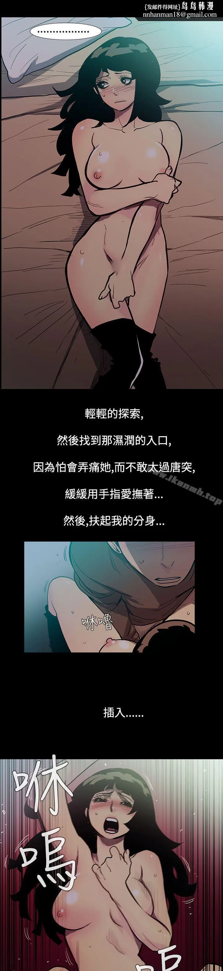 无法停止的甜蜜关係 第50话-夺妻<4> 第1页