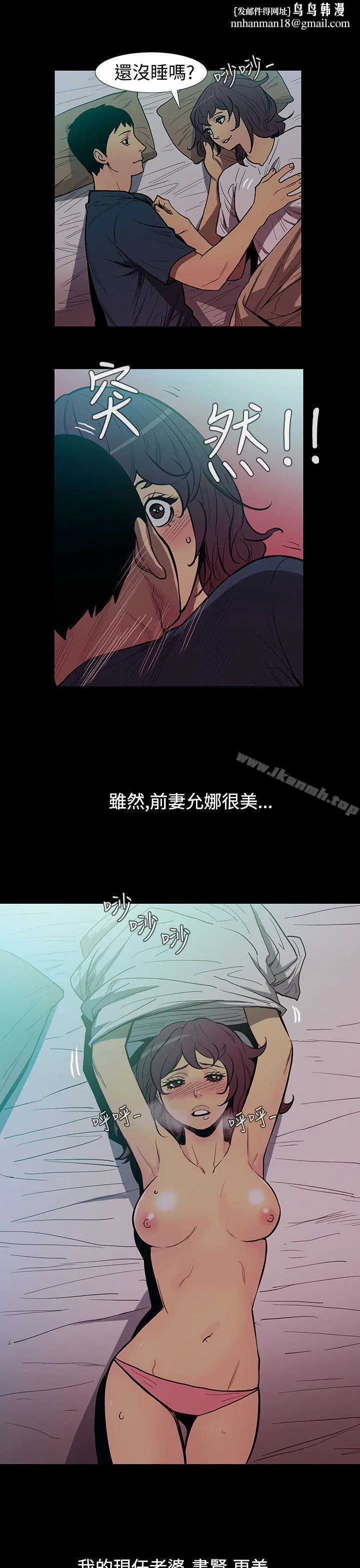 无法停止的甜蜜关係 第50话-夺妻<4> 第8页