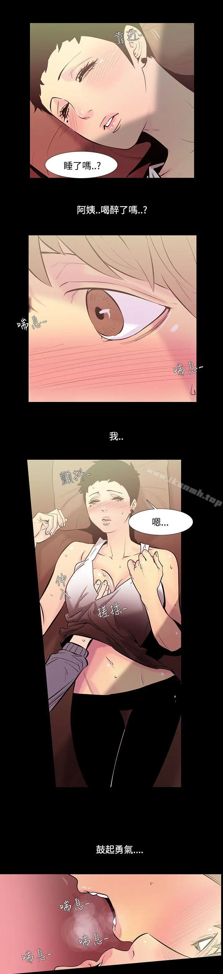 无法停止的甜蜜关係 第34话-阿姨<1> 第11页