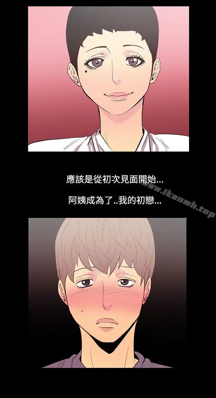 无法停止的甜蜜关係 第34话-阿姨<1> 第2页