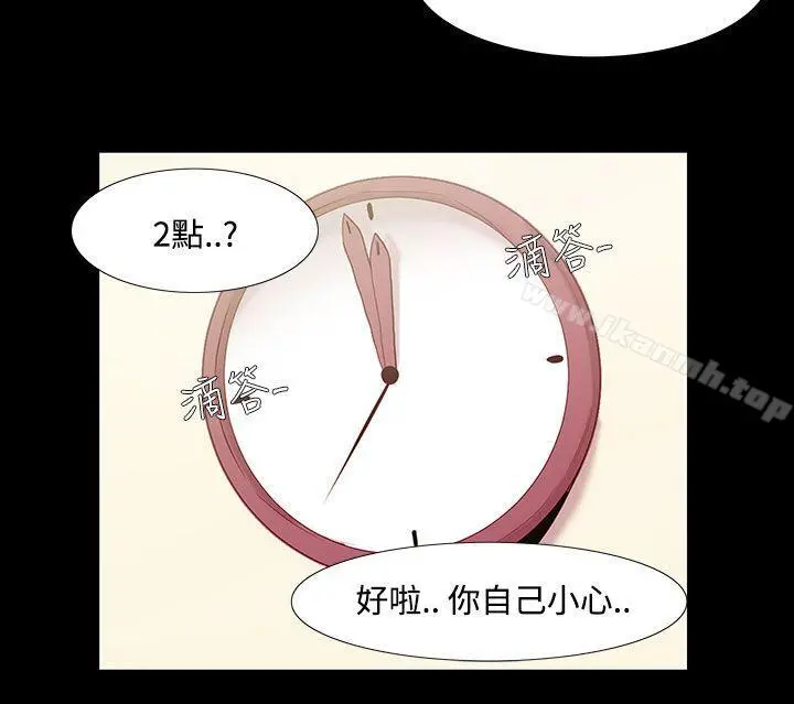无法停止的甜蜜关係 第34话-阿姨<1> 第10页