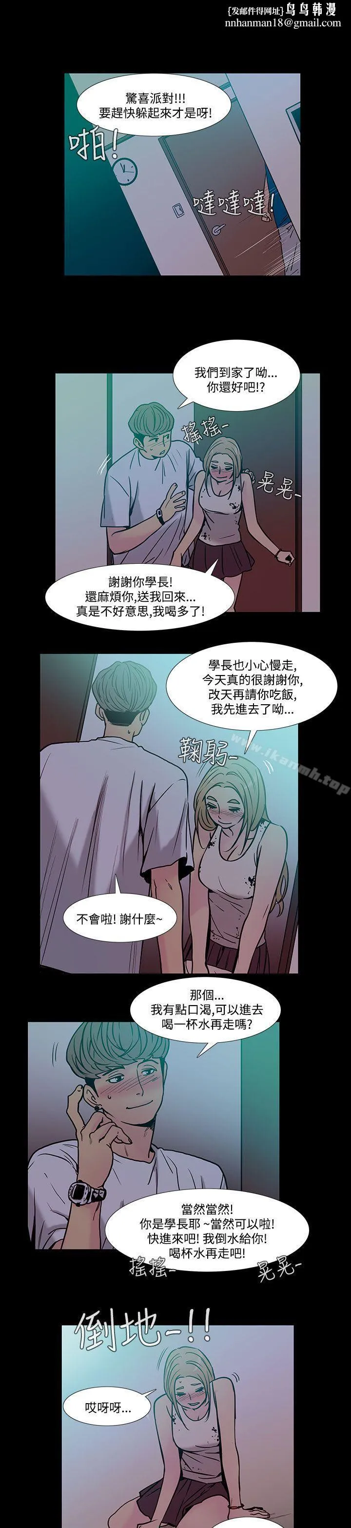 无法停止的甜蜜关係 第40话-朋友的女儿<2> 第6页