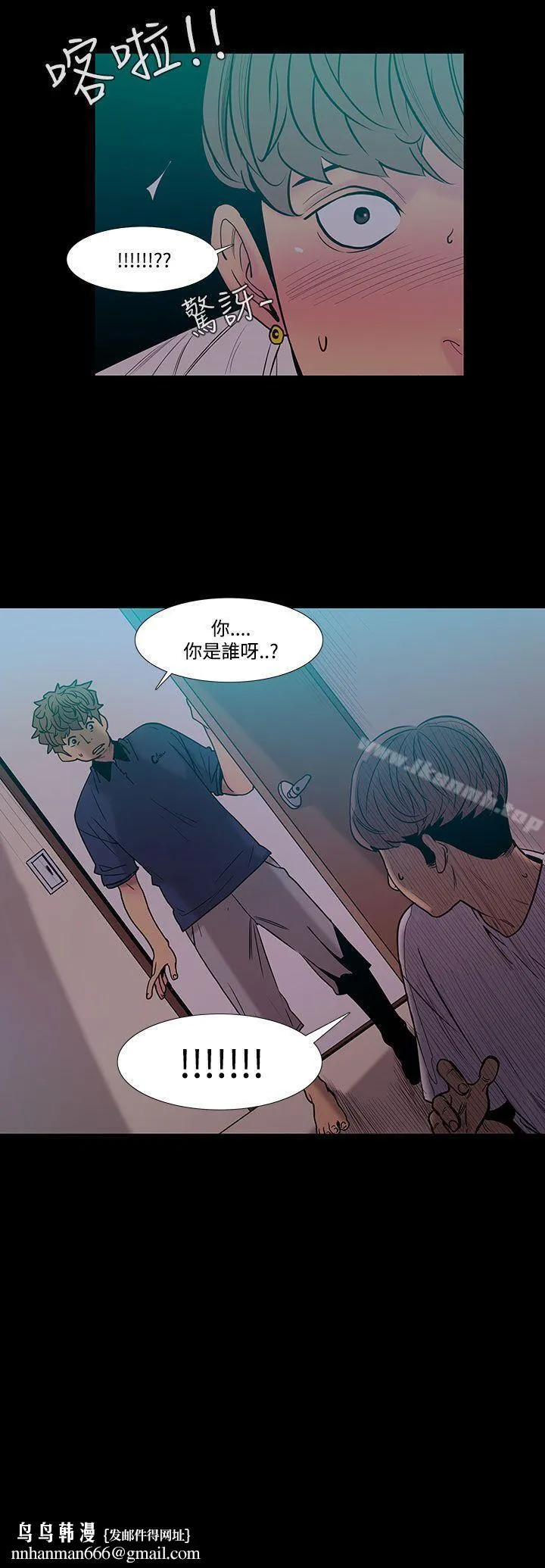 无法停止的甜蜜关係 第40话-朋友的女儿<2> 第11页
