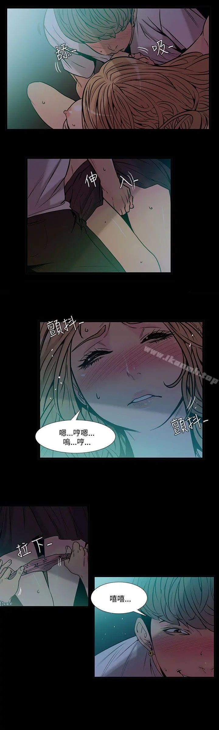 无法停止的甜蜜关係 第40话-朋友的女儿<2> 第10页