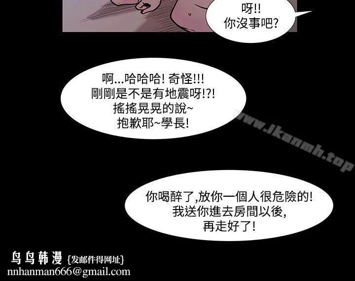 无法停止的甜蜜关係 第40话-朋友的女儿<2> 第7页