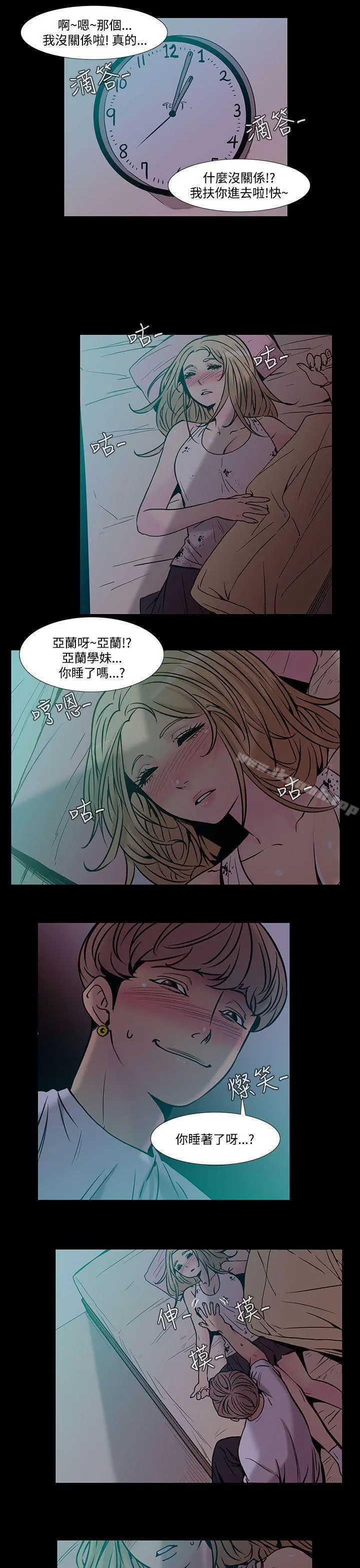 无法停止的甜蜜关係 第40话-朋友的女儿<2> 第8页