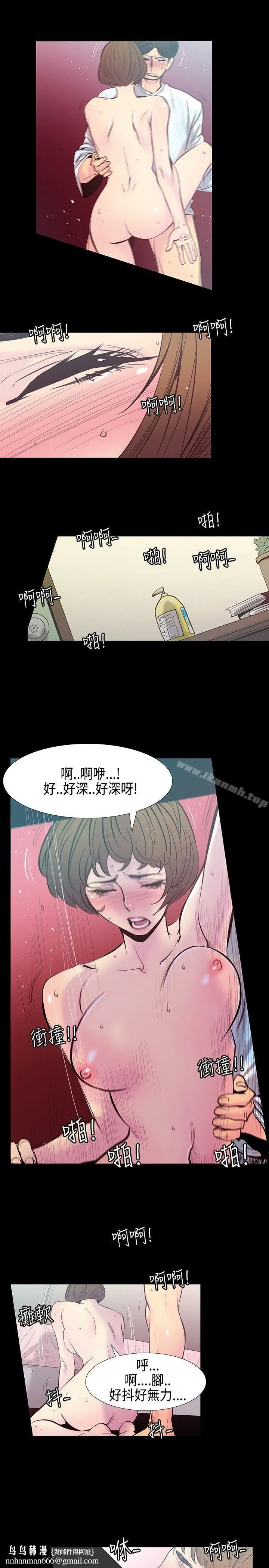 无法停止的甜蜜关係 第29话-最后一天<3> 第7页