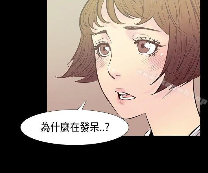 无法停止的甜蜜关係 第29话-最后一天<3> 第10页