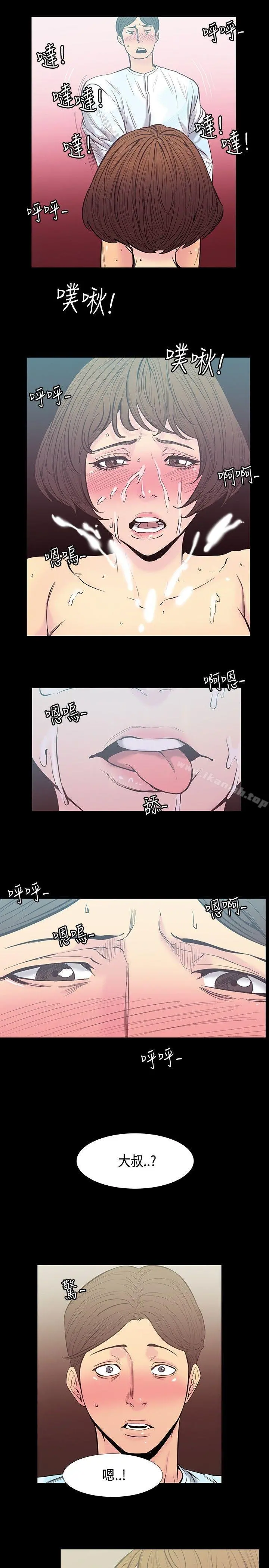 无法停止的甜蜜关係 第29话-最后一天<3> 第9页