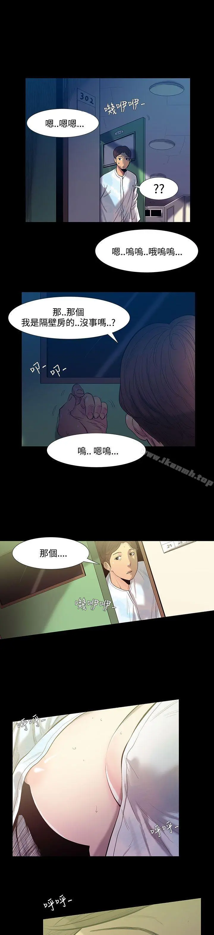 无法停止的甜蜜关係 第27话-最后一天<1> 第12页