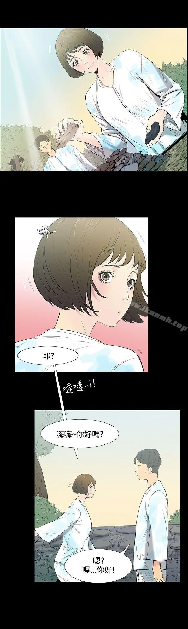无法停止的甜蜜关係 第27话-最后一天<1> 第7页