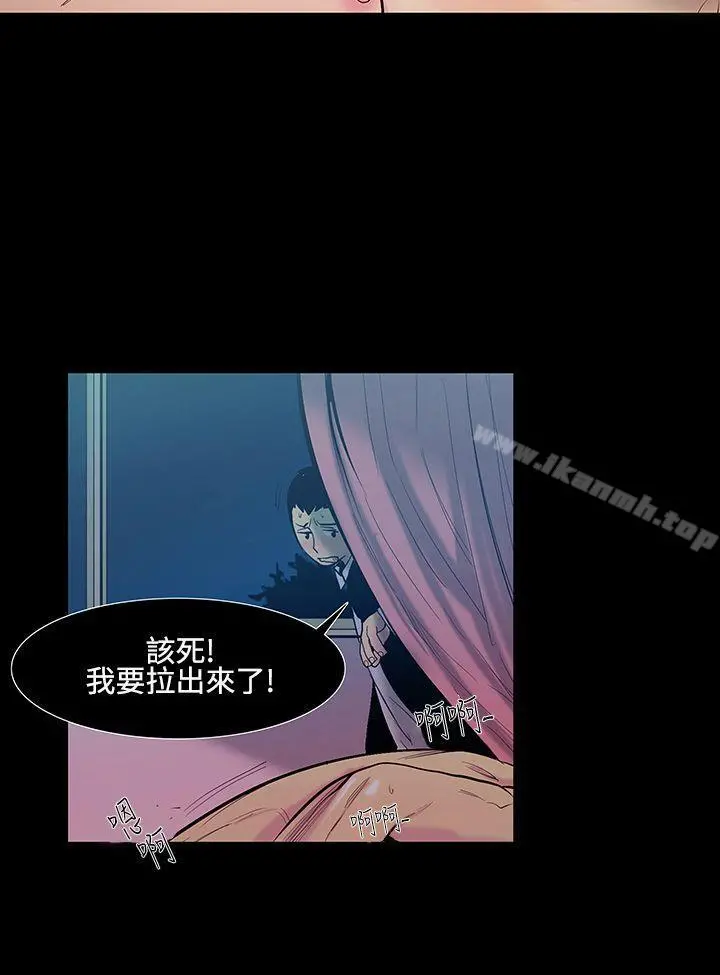 无法停止的甜蜜关係 第16话-大哥的女人<4> 第2页