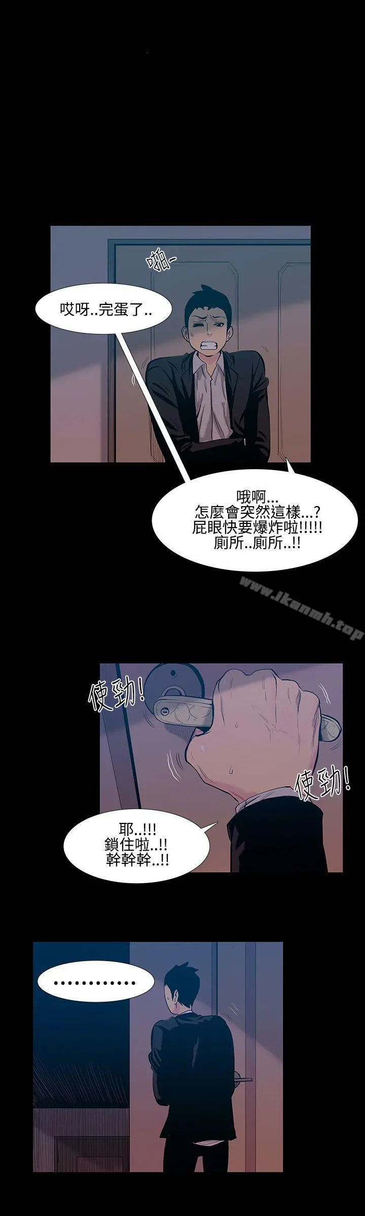 无法停止的甜蜜关係 第16话-大哥的女人<4> 第6页