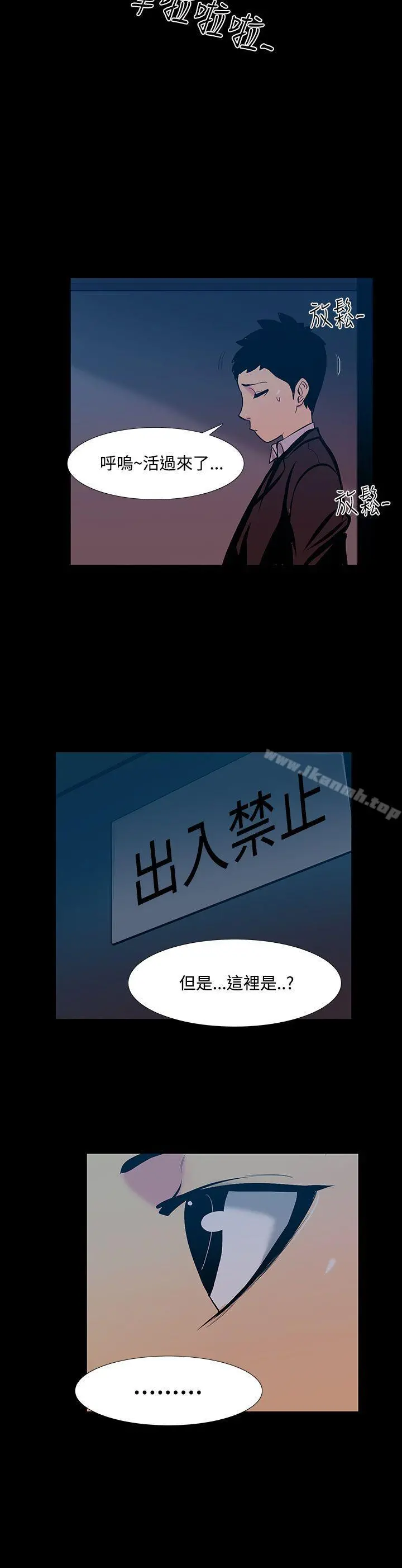 无法停止的甜蜜关係 第16话-大哥的女人<4> 第8页