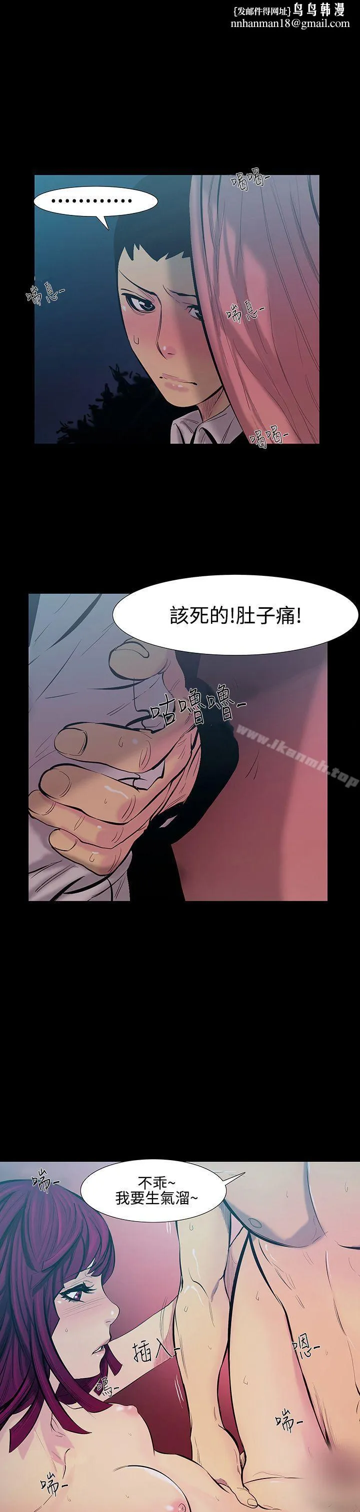 无法停止的甜蜜关係 第16话-大哥的女人<4> 第1页