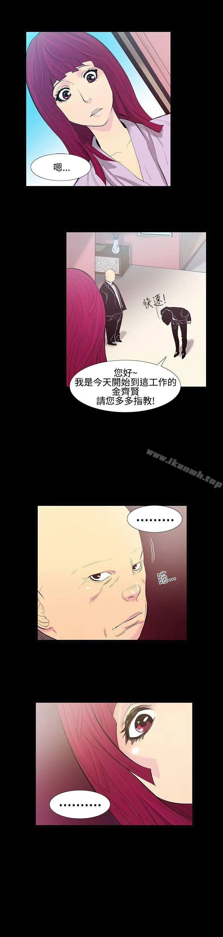 无法停止的甜蜜关係 第14话-大哥的女人<2> 第8页