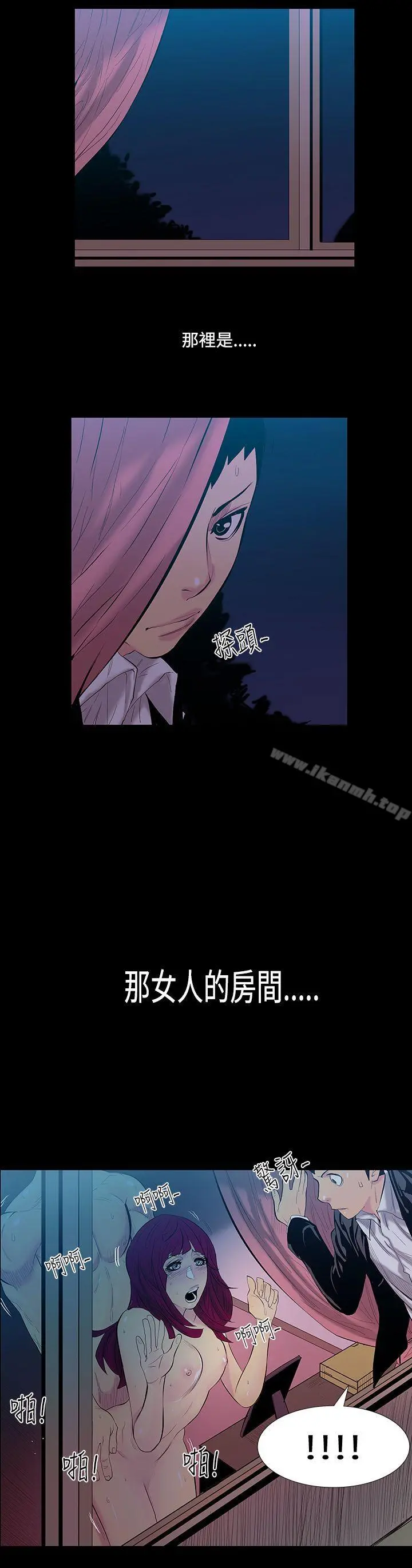 无法停止的甜蜜关係 第14话-大哥的女人<2> 第12页
