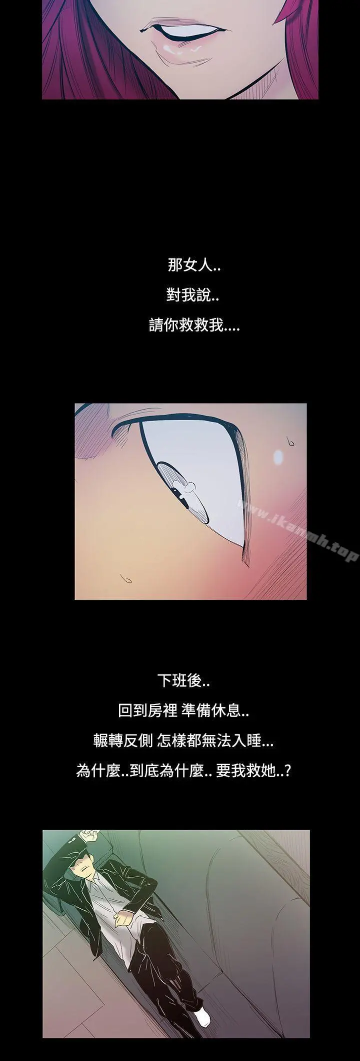 无法停止的甜蜜关係 第14话-大哥的女人<2> 第16页