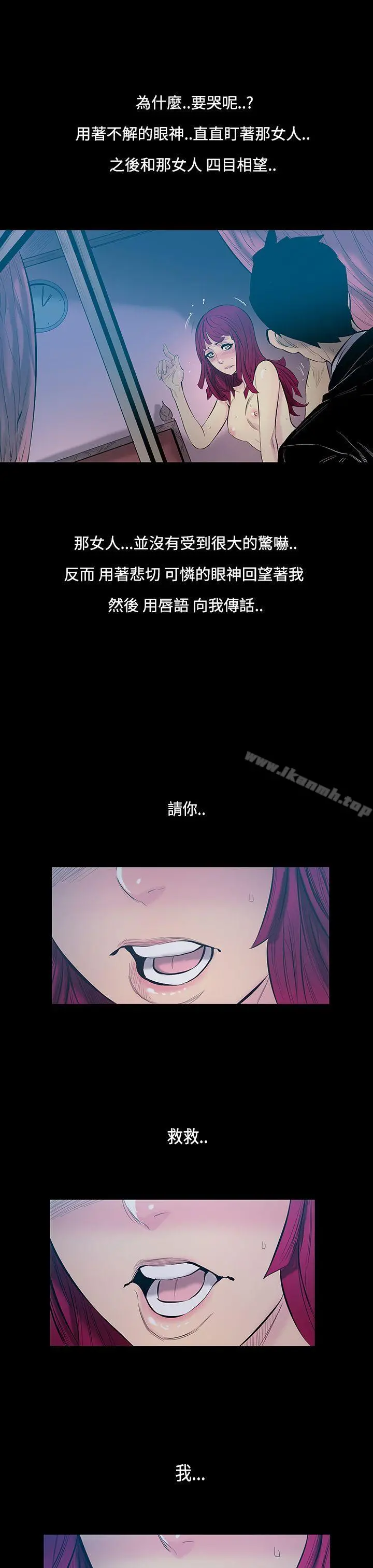 无法停止的甜蜜关係 第14话-大哥的女人<2> 第15页